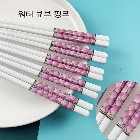 세라믹 젓가락 가정용 고급 곰팡이 방지 건강 불발 곰팡이 친환경 항균 가벼운 사치 세척 고온 미끄럼 방지, 큐빅핑크, 다섯 켤레