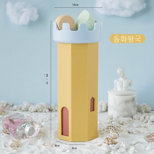 풍 메이크업 브러시 통 뚜껑 먼지 방지 대용량 포장 브러시 블러셔 브러시 플러그 아이펜슬 브러시 수납통, 동화의 왕국(브러시/블러셔 수납 가능)
