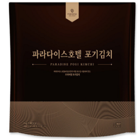 파라다이스 호텔 포기김치