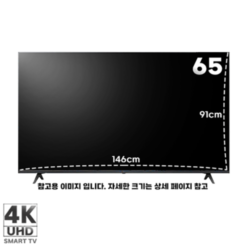 탁월한 화질과 스마트 기능을 갖춘 LG 65인치 165CM 4K UHD TV
