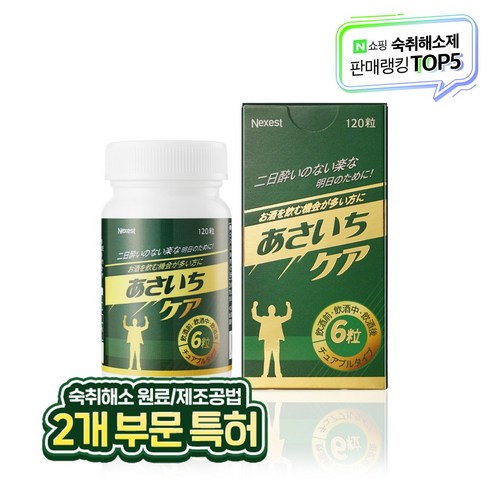 일본에서 마신 후 한방에 깨우는 영양제 아사이치케아, 1개 상쾌한