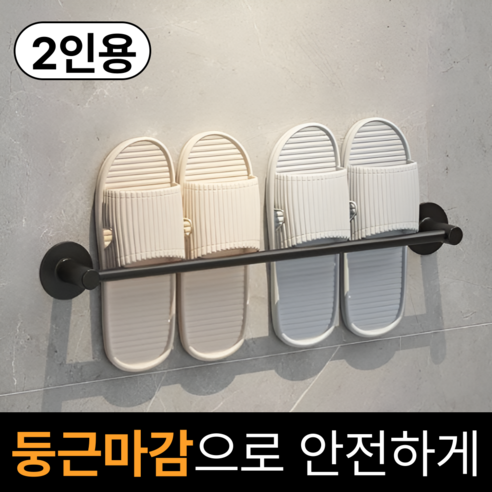 스릴라이프 무타공 욕실 슬리퍼 거치대, 1개, 블랙
