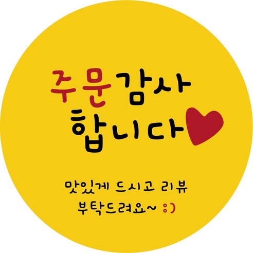 마프디자인 4cm 500매 화이트 배달 리뷰 스티커 주문 감사 요기요 마프디자인 4cm 500매 화이트 배달 리뷰 스티커 주문 감사 요기요