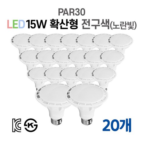 라인조명 LED에코 파30램프 15W PAR30 집중형 확산형, 20개, 2. 확산형 전구색(노란빛)