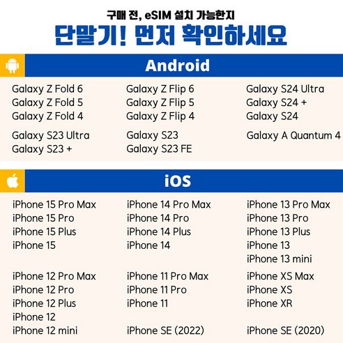일본 여행, 데이터 걱정 없이 5G 무제한 eSIM으로!