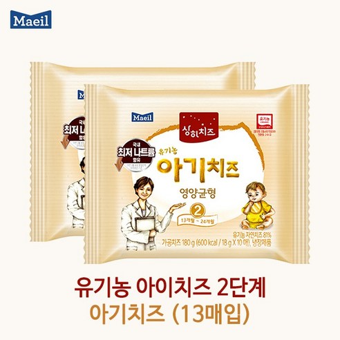 매일 상하 유기농 아기치즈 단계별 1 2 3 4단계 13매입x2팩/냉장무료배송
