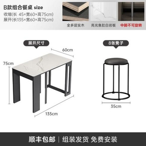 확장형식탁 접이식 가정용 확장 가능 수축 가능한 아파트 유형 암석 석판 가벼운 고급 모던하고 단순한 단단한 나무 얇은, 20) B combination 60