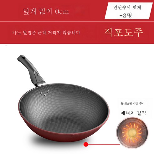 DFMEI 눌어붙지 않은 프라이팬 가정용 볶음 냄비 그릇입니다, DFMEI 30cm