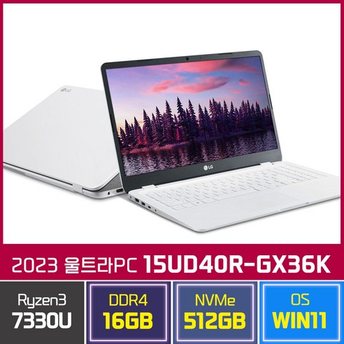 2023 LG 울트라PC 15UD40R-GX36K 라이젠3-7330U 15인치 노트북, WIN11 Home, 16GB, 1TB, 화이트 lg 노트북