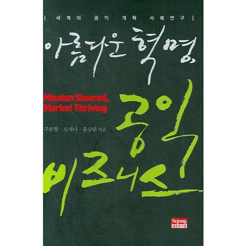 9788986698732 經濟學 管理書籍 書籍 記錄 Coupang書籍 火箭書籍 書籍 管理書籍 管理書籍
