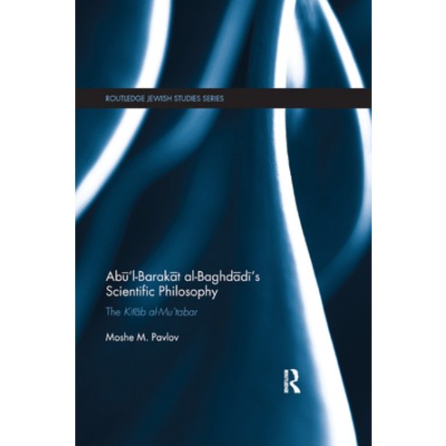 (영문도서) Ab&#363;''l-Barak&#257;t Al-Baghd&#257;d&#299;''s Scientific Philosophy: The Kit&#257;b Al-Mu''t... Paperback, Routledge, English, 9780367877163