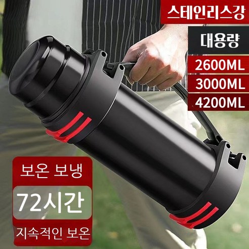 304 스테인리스강 보온병 아웃도어 보온컵 대용량 남성 주전자 온수병 차량 여행용 주전자 1.2-4L, 블랙, 2L, 1개