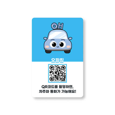 오파킹 캐릭터 QR 주차스티커, 오카, 1개