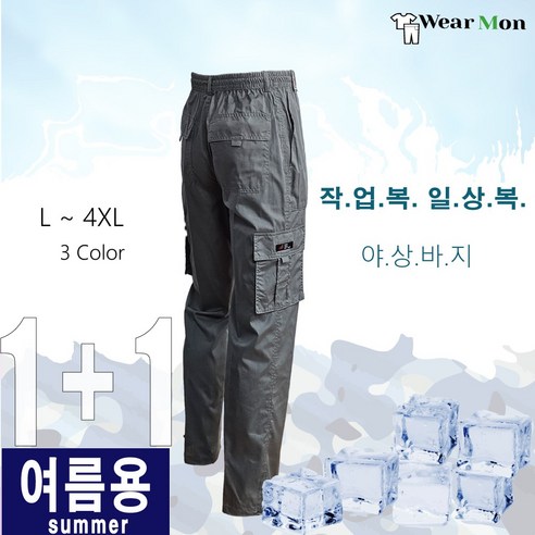 [1+1웨어몬] WF 여름 밀리터리 야상바지 (무지) 면 건빵아웃도어 카고 등산