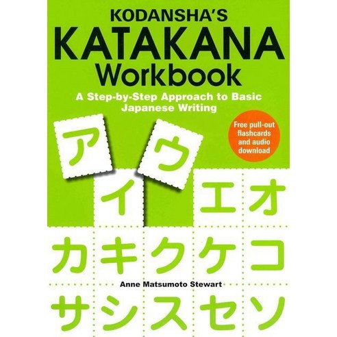 Kodansha''s Katakana: A Step-by-Step Approach to Basic Japanese Writing, Kodansha USA Inc