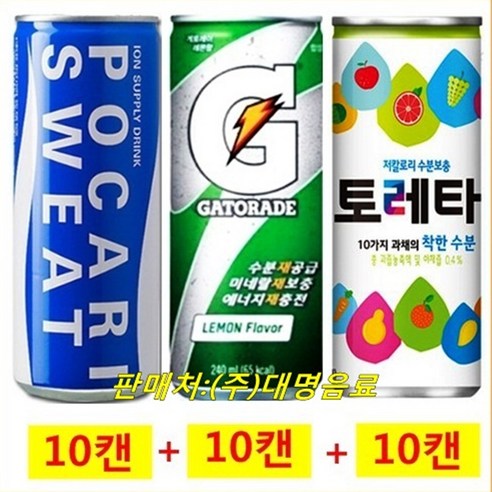 포카리스웨트240mlx(10캔) + 게토레이240mlx(10캔) + 토레타240mlx(10캔), 1세트, 240ml