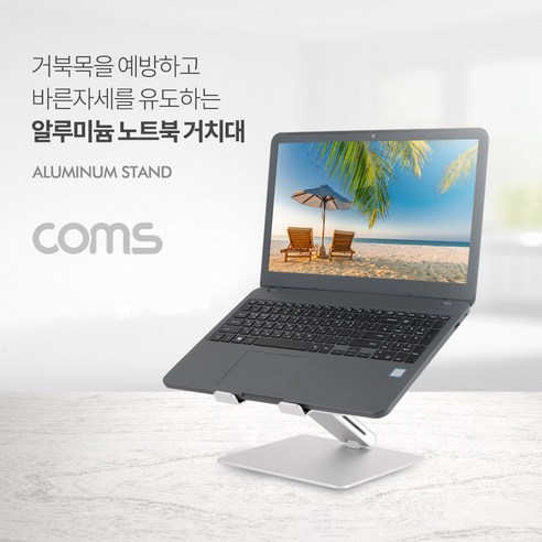 LG그램 맥북에어/프로 삼성노트북 알루미늄 거치대 받침대 접이식 각도조절 고급형