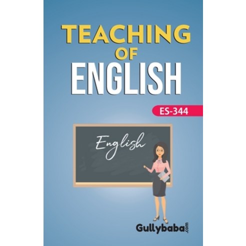 (영문도서) ES-344 Teaching Of English Paperback, Gullybaba Publishing House ..., 9789381638132