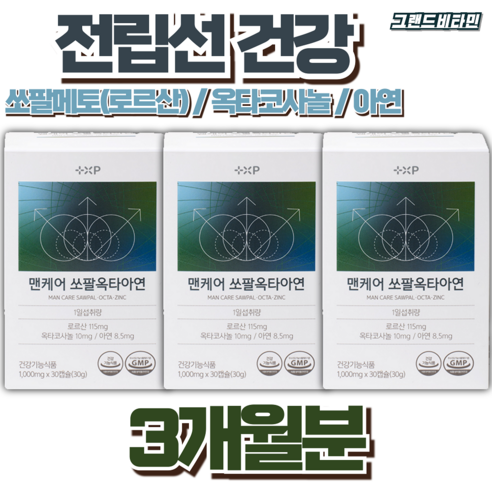 그랜드비타민 남성 전립선 건강에 도움을 줄 수 있는 맨케어쏘팔옥타아연 (쏘팔메토 옥타코사놀 아연), 1개, 90정