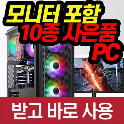 바른컴퓨터 게이밍 컴퓨터