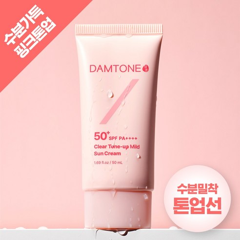 담톤 맑은 톤업 마일드 선크림 SPF50+ PA++++, 1개, 50ml