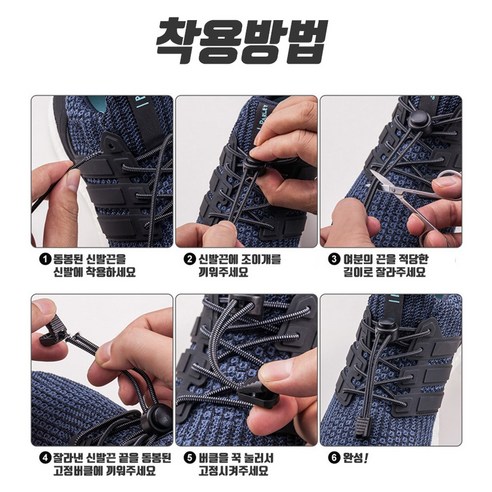 신발끈 없는 편안한 신발 경험의 혁명