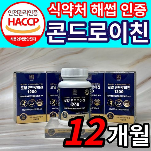 로얄 콘드로이친 1200 식약청 HACCP 인정 상어연골 정품 콘도로이친 콘드로이틴 콘드레이친 콘드리친 코드로이친 콘도라이친 콘도레이친 콘도래친 콘트레이친 식약처 해썹 인증, 60정, 6개