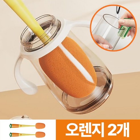 플로엔트 3단계 다용도 텀블러 세척솔, 2개, 오렌지