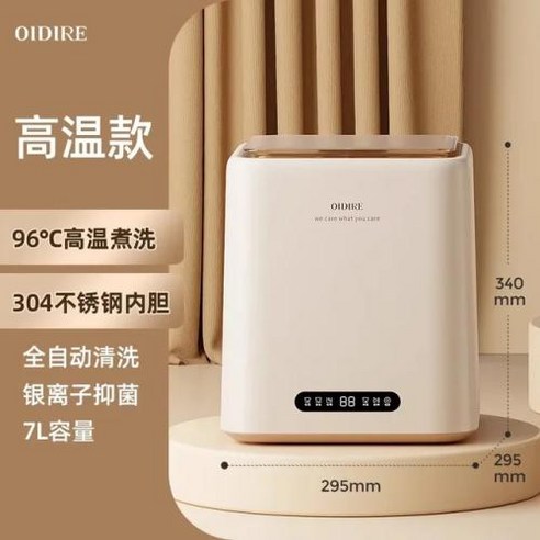 공간절약과 강력세척의 완벽 조화, 스마트한 미니세탁기