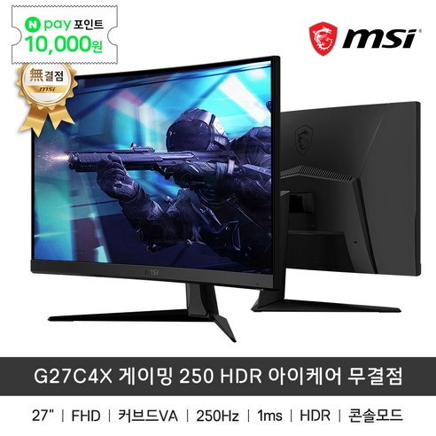 MSI FHD G27C4X 게이밍 250 HDR 아이케어 무결점 모니터