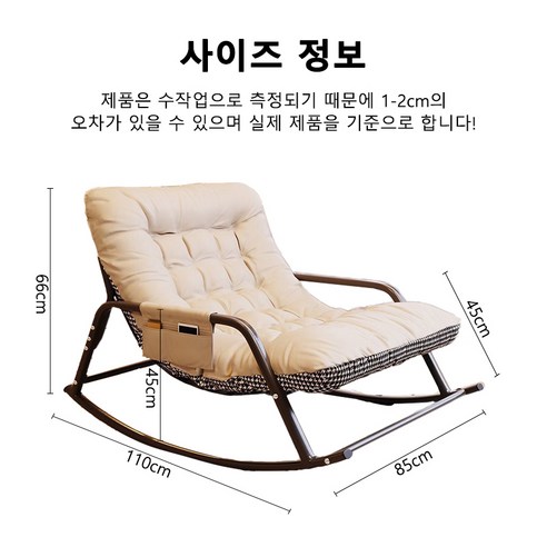 흔들의자, 지친 일상에 마법같은 휴식을 선물하세요.