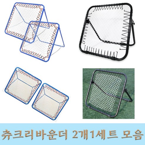 츄크볼 리바운더 모음 츄크볼골대 1세트2개입, 옵션_02아이워너1세트2개, 1개
