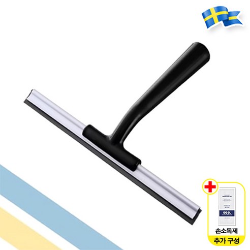 이케아 LILLNAGGEN, 생활을 혁신하는 스퀴지 이케아스퀴지