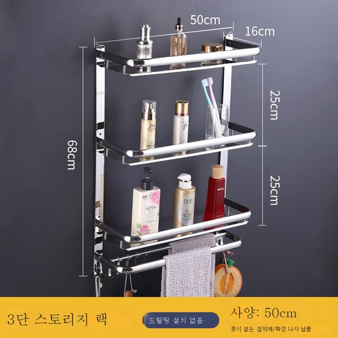 DFMEI 타월걸이304스테인리스 트레이 욕실선반 호텔워시홀더경솔하다, DFMEI D타입 3층 선반 50센티미터(펀치리스/펀치