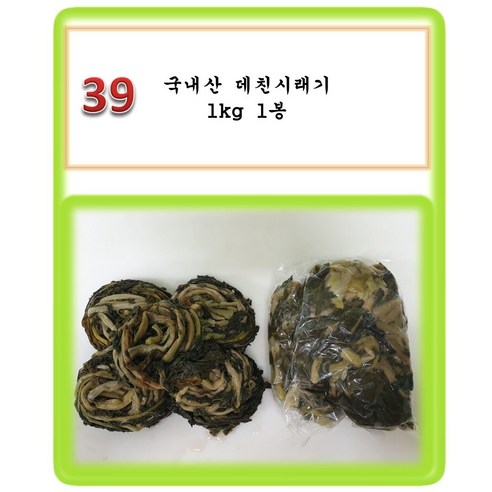[그린아이팜] 전처리제품 신선야채, 1봉, 039 데친시래기 1kg