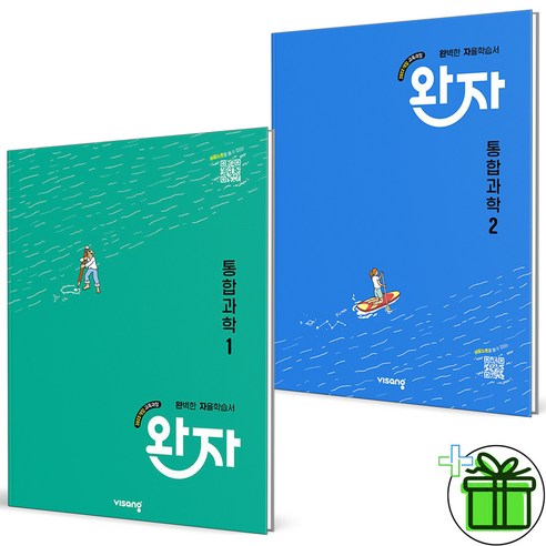 (사은품) 완자 고등 통합과학 1+2 세트 (전2권) 2025년 고1, 과학영역, 고등학생