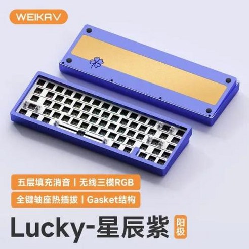 무선기계식게이밍키보드 저소음 적축 청축 갈축 Weikav 3 모드 핫 스왑 개스킷 RGB 맞춤형 알루미늄 키트 맥 사무실 선물 Lucky65, 없음, 없음, 5) PurpleRGB No Switch Keycap