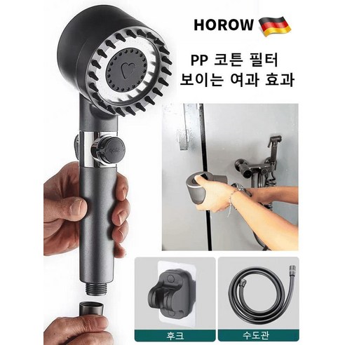 4 in1 샤워헤드 독일 마사지 다용도 원클릭 조절 샤워기 샤워기헤드 +샤워헤드호스+받침대 샤워기헤드 +샤워헤드호스+받침대, [매트 애쉬] 브러쉬 있는 싱글 노즐
