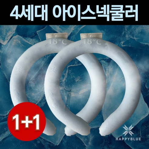 해피블루 넥쿨러로 멈추지 않는 시원함, 쾌적한 여름을!