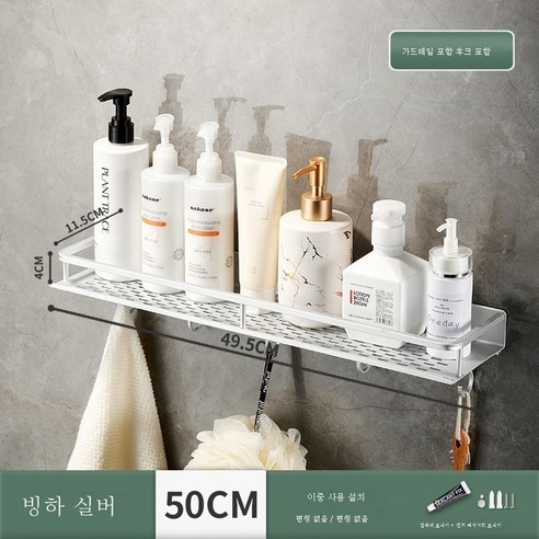 ZZJJC 화장실 선반 벽걸이 욕실 벽 수납 선반 구멍 없는 화장실 화장실 세면대 행거, 두꺼운 가드레일 50cm 실버