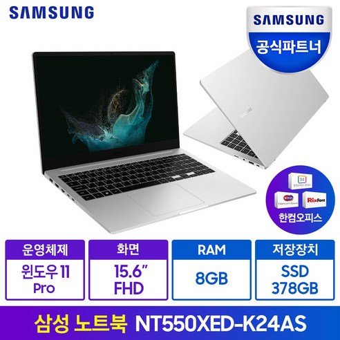 강력한 성능, 대용량 스토리지, 가성비를 갖춘 삼성 노트북 NT550XED-K24A