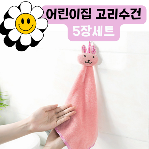 제이피컴퍼니 어린이집 고리 수건 세트, 그린, 1세트