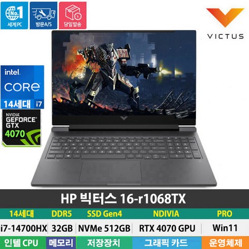 (당일발송) HP 빅터스 16-r1068TX 14세대 i7-14700HX/RTX4070/DDR5 32GB/NVMe 512GB/Win11Pro/16인치/게이밍 3D CAD, WIN11 Pro, 32GB, 512GB, 미카 그레이