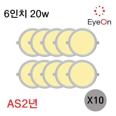 아이온 AS2년 6인치 다운라이트 20W 아주밝음 균일 플리커프리, 전구색(노랑색), 10개