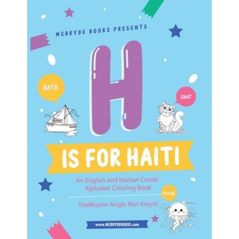 H is for Haiti: An English and Haitian Creole Alphabet Coloring Book Paperback, Derosiers, 9781736439302