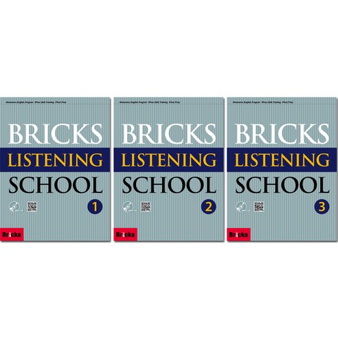 [브릭스 리스닝] Bricks Listening School (SB+AK+MP3 QR) 1 2 3 - 듣기/말하기 | 쿠팡