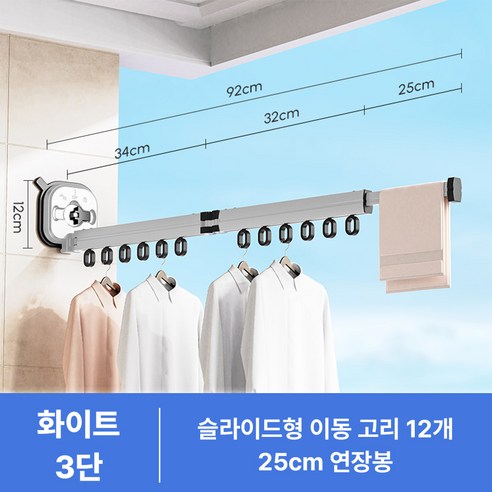 홈제네 튼튼한 흡착식 베란다 제트 빨래 건조대, 화이트