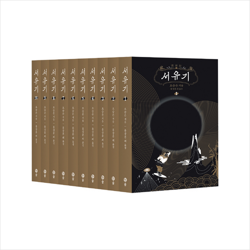 서유기 1-10 세트 -전10권 +미니수첩제공, 오승은 서유기 1-10 세트 -전10권 +미니수첩제공, 오승은