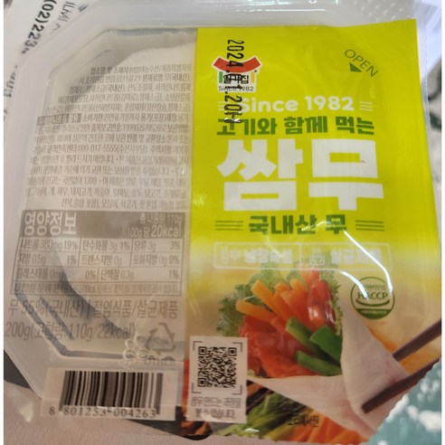 일가집 쌈무 200g 와사비쌈무 200g x 18 (박스), 와쌈200g x 18, 18개