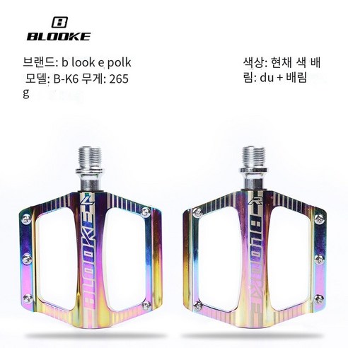 도로 산 레저 자전거 페달, B-T6다채로운 색상